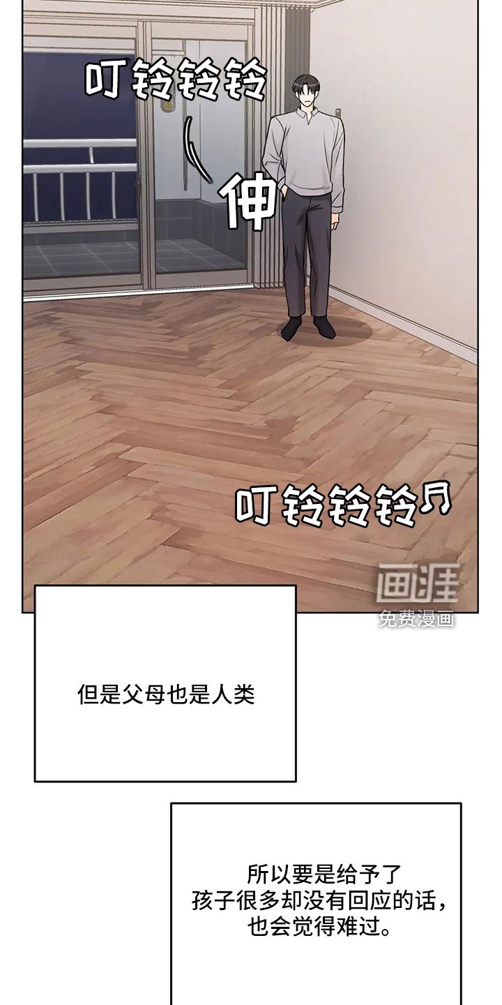第68章：【第二季】请相信我
