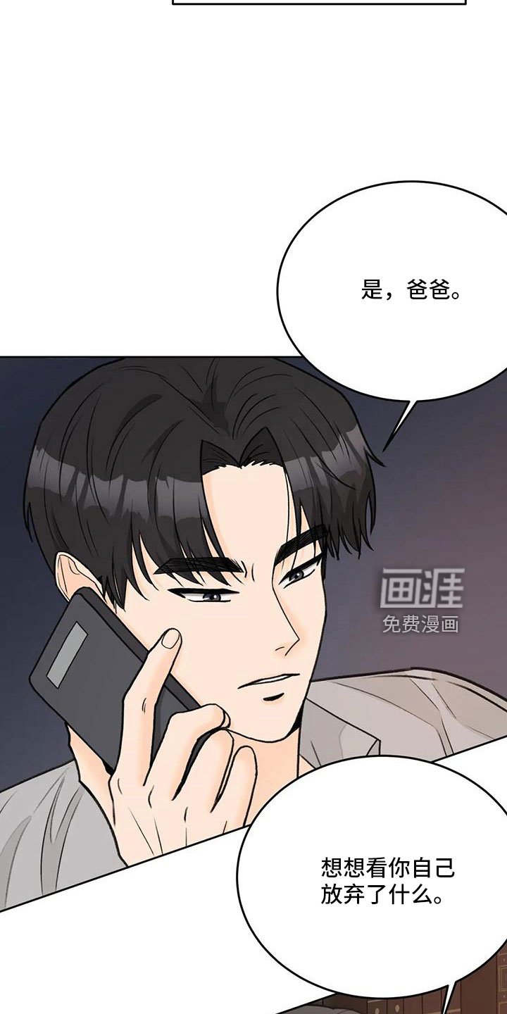 第68章：【第二季】请相信我