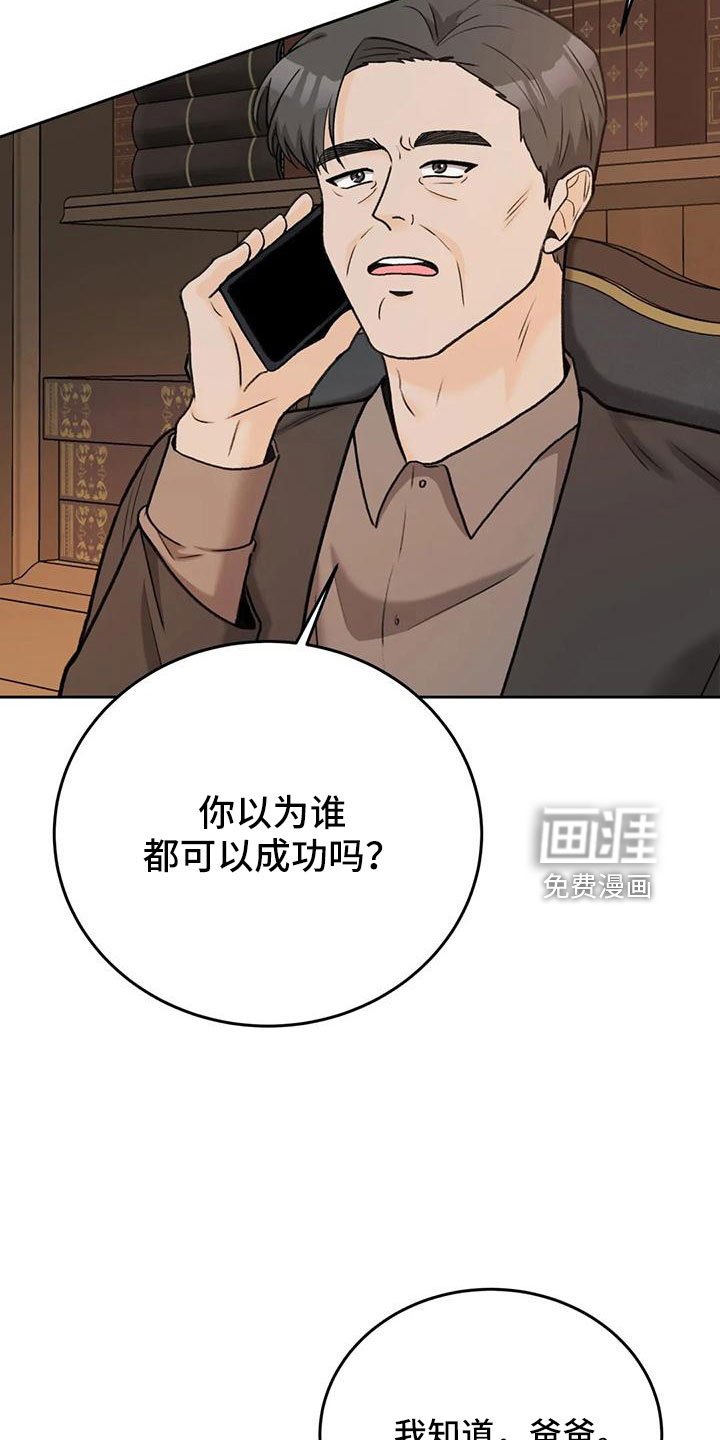 第68章：【第二季】请相信我