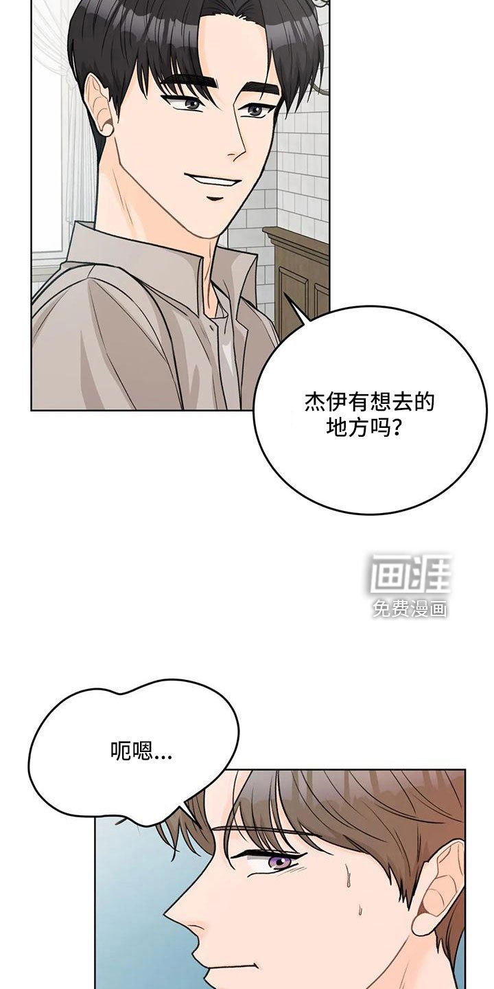第69章：【第二季】有爱人
