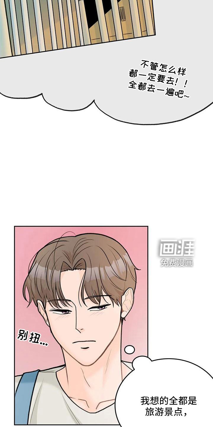 第69章：【第二季】有爱人