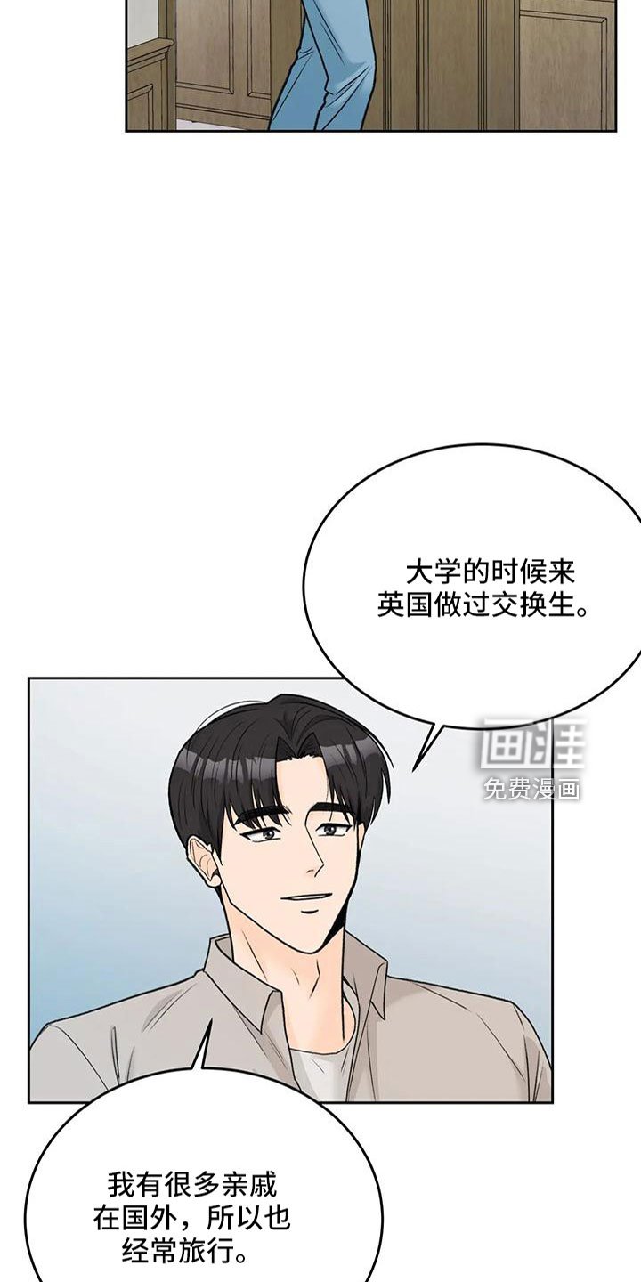 第69章：【第二季】有爱人