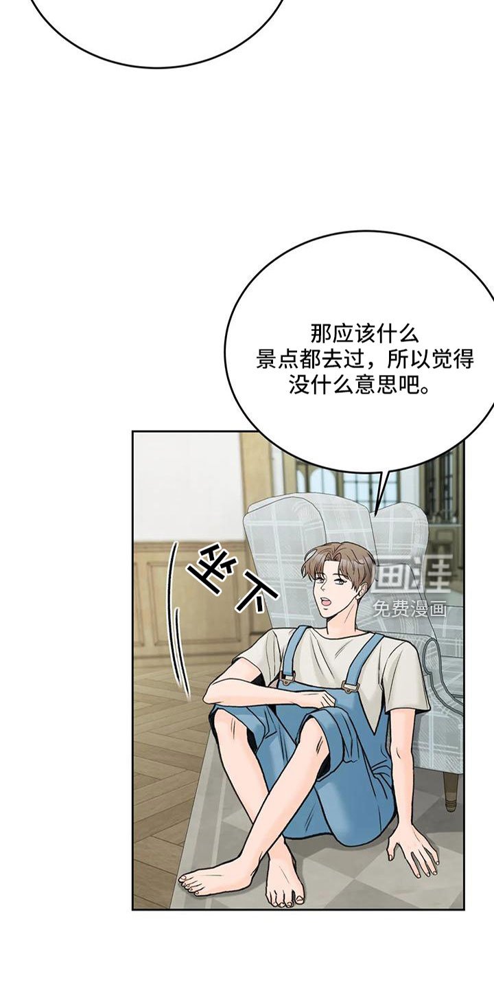 第69章：【第二季】有爱人