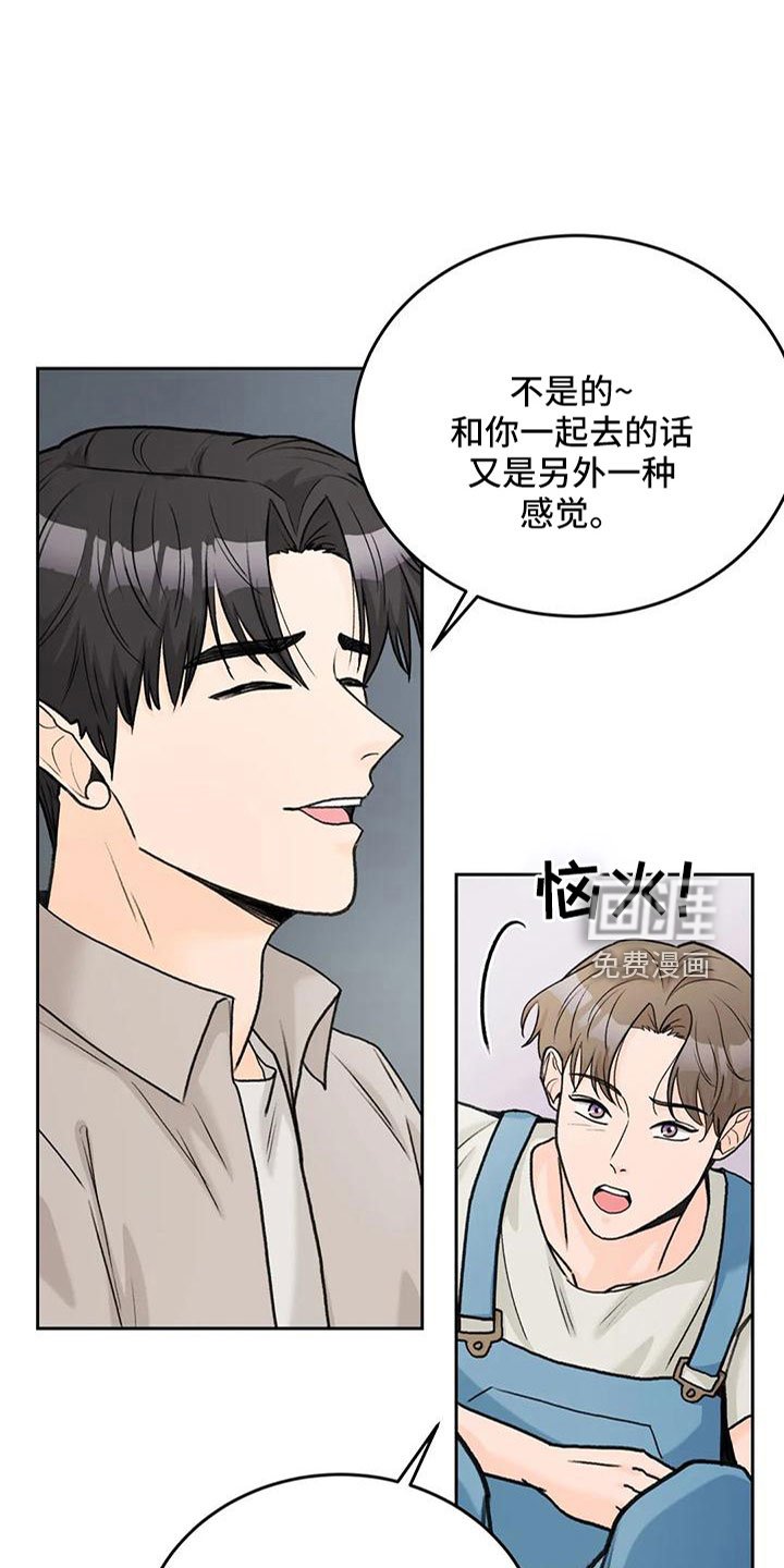 第69章：【第二季】有爱人