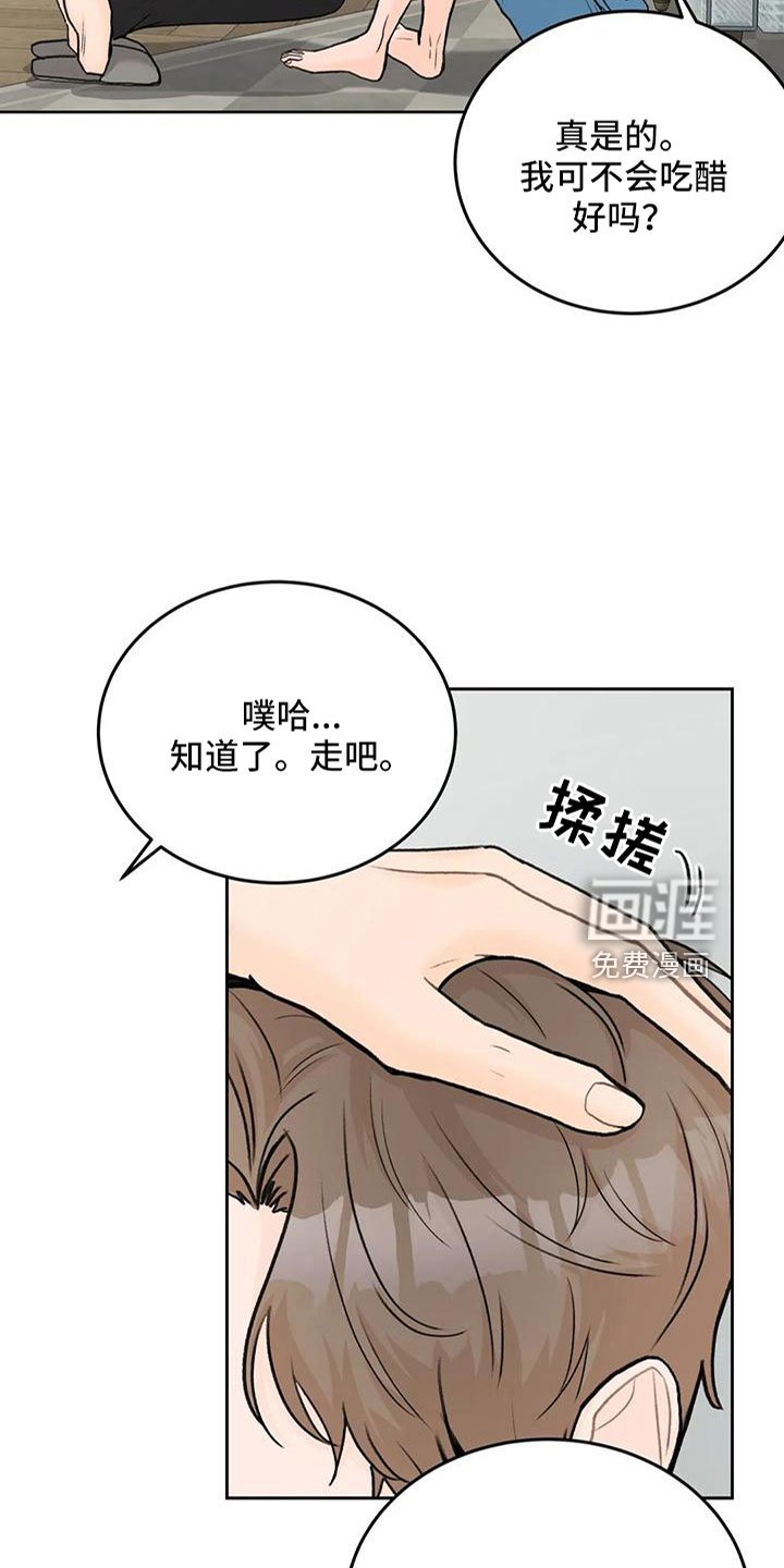 第69章：【第二季】有爱人