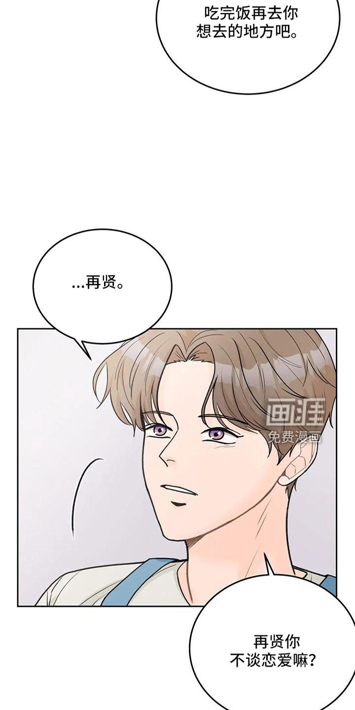 第69章：【第二季】有爱人