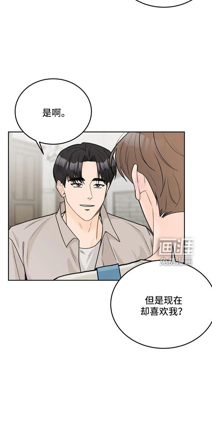 第69章：【第二季】有爱人