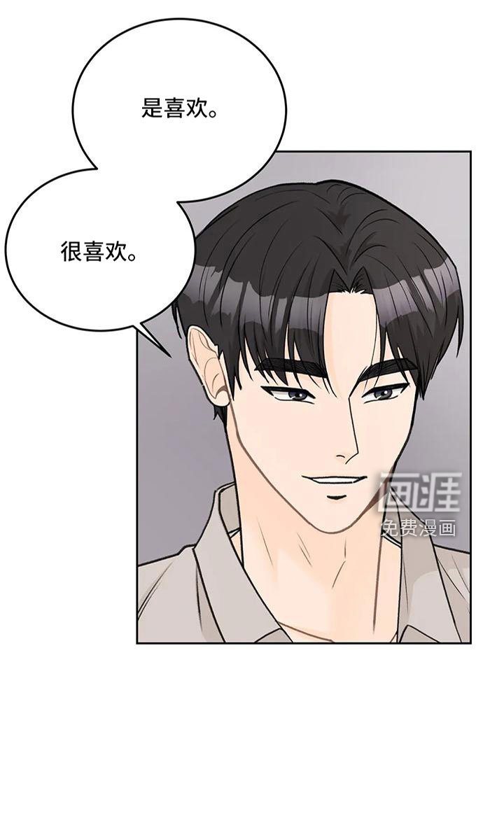 第69章：【第二季】有爱人