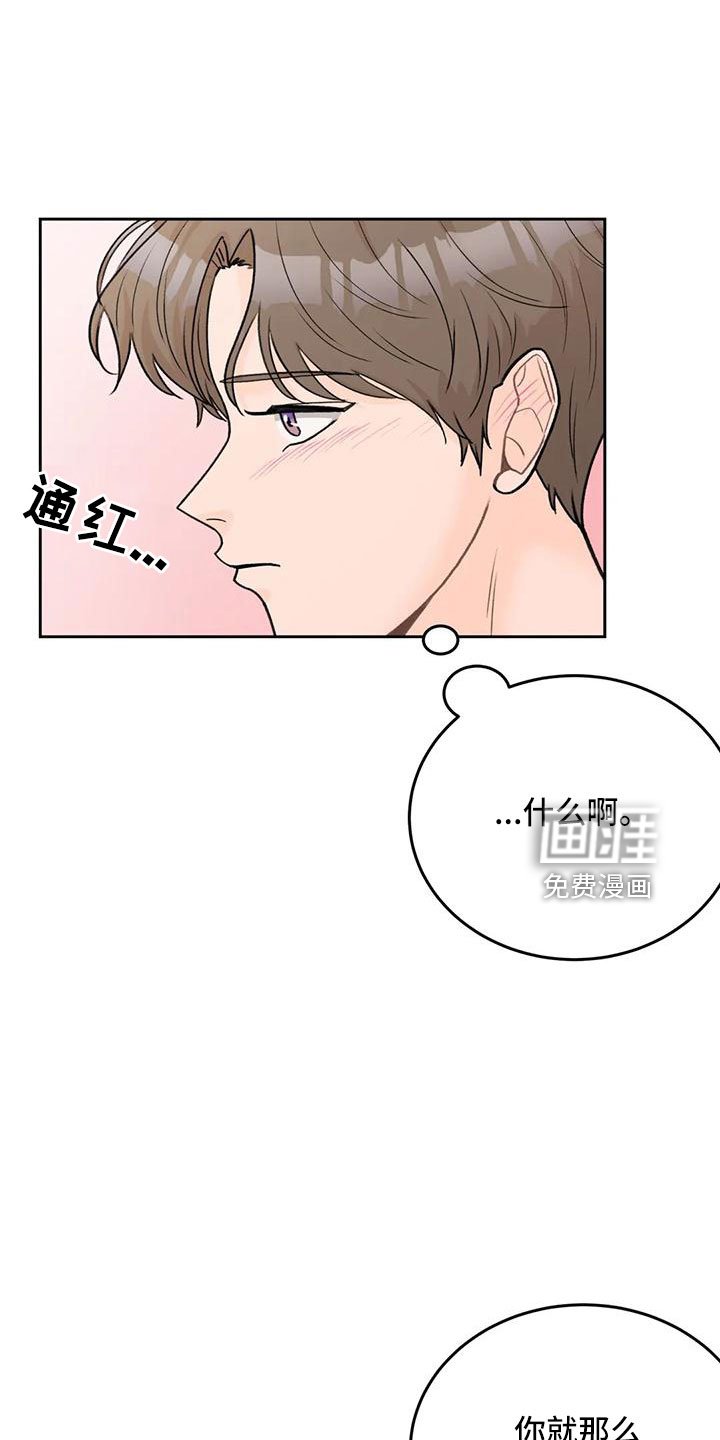 第69章：【第二季】有爱人
