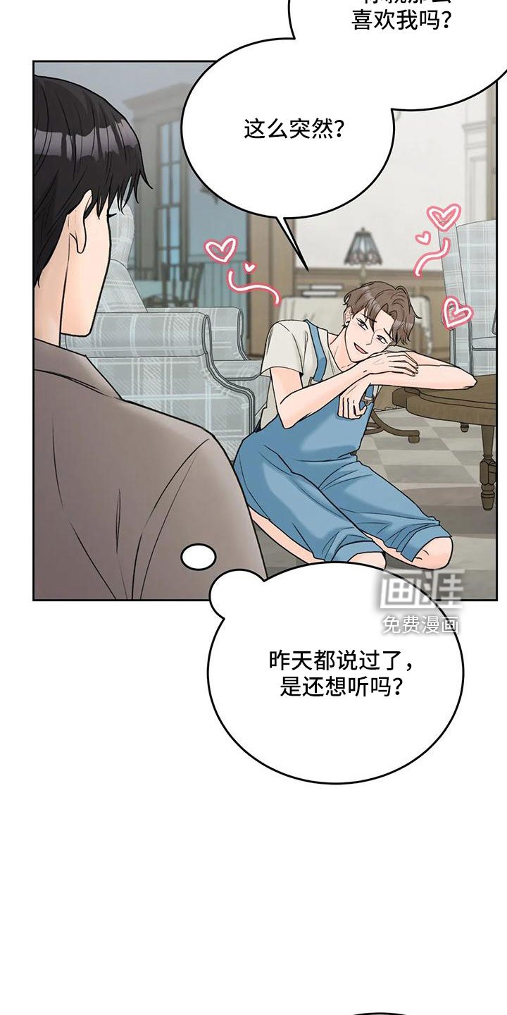 第69章：【第二季】有爱人
