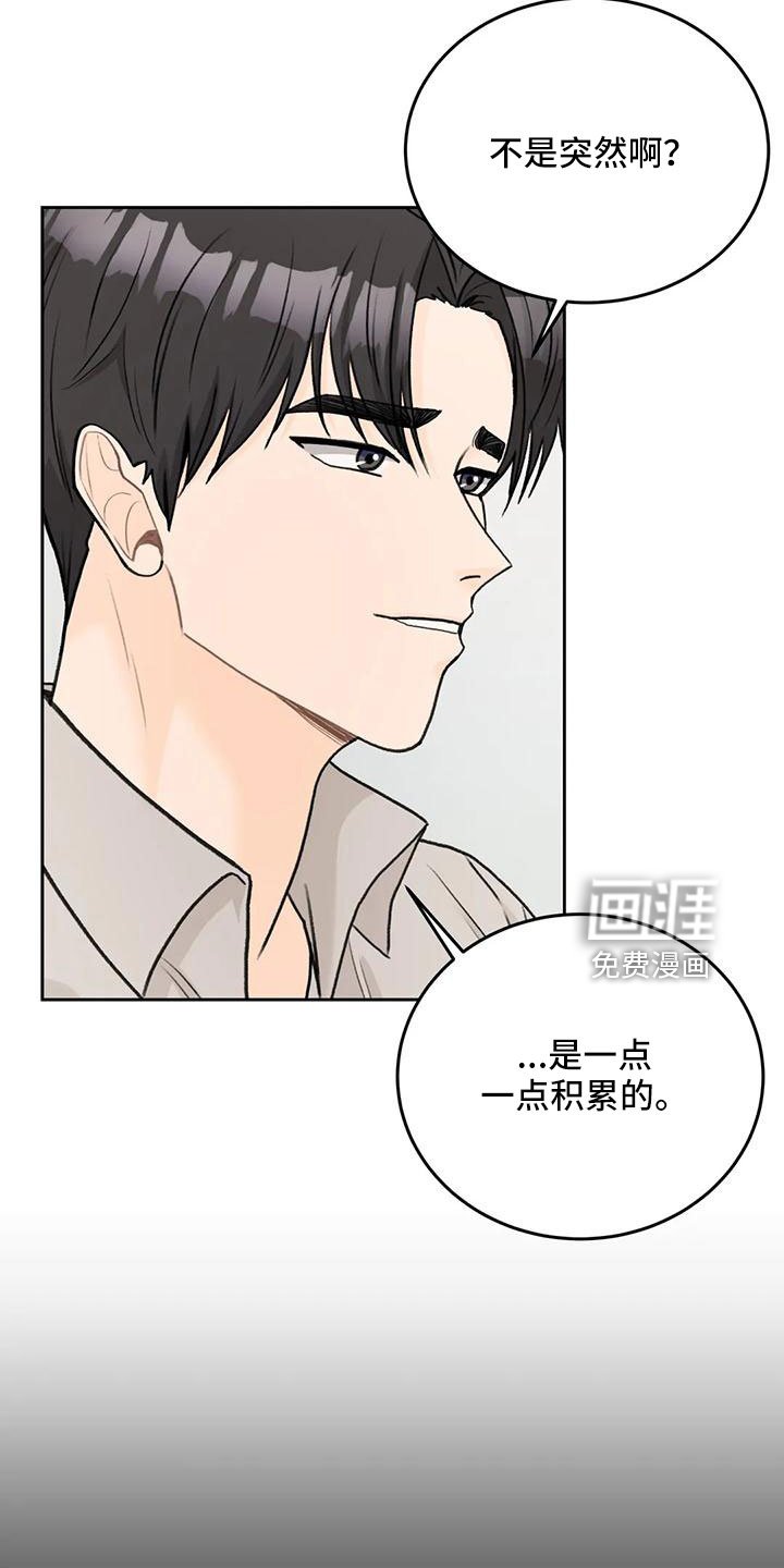 第69章：【第二季】有爱人