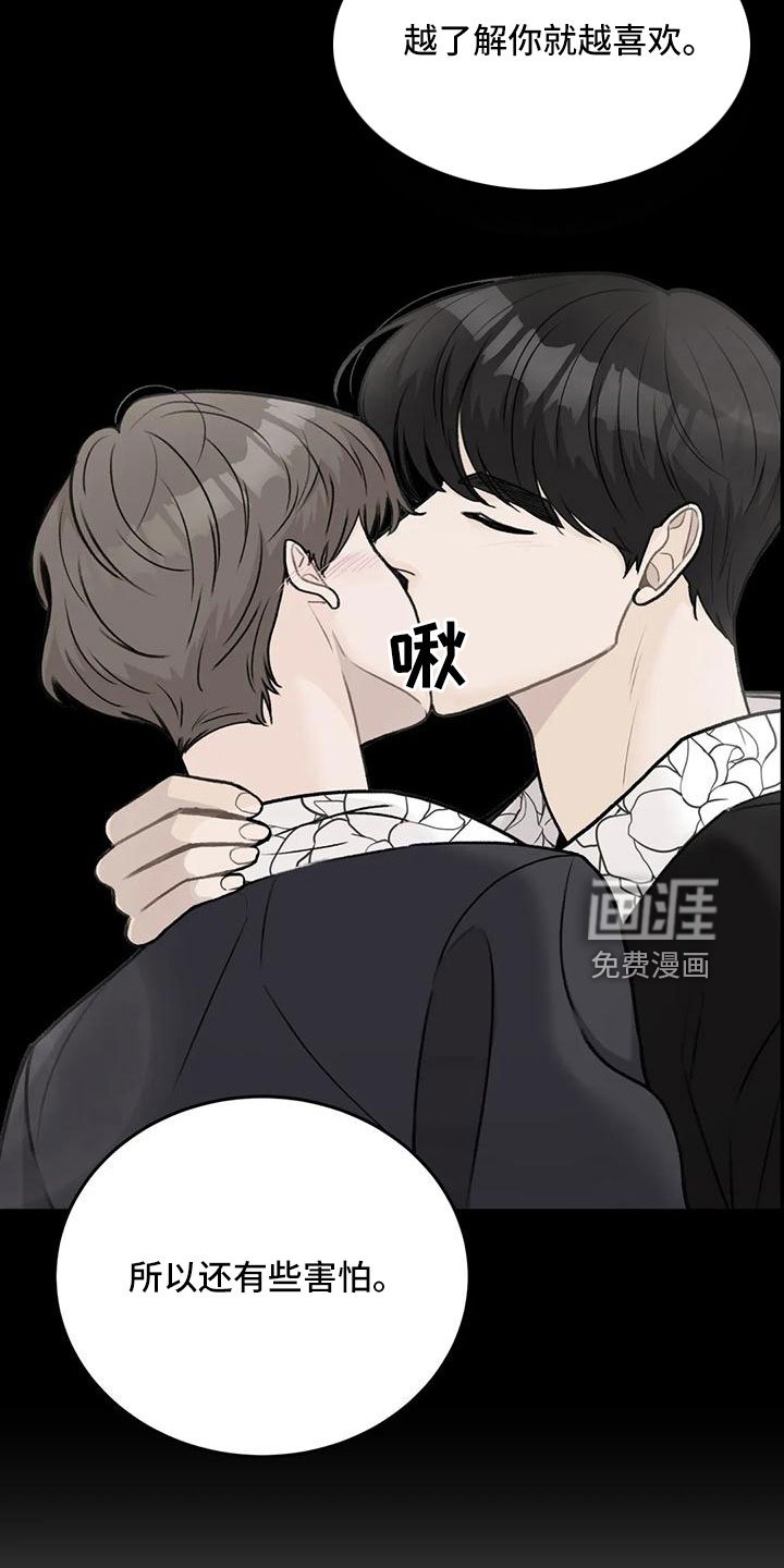第69章：【第二季】有爱人