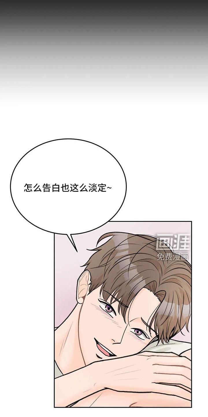 第69章：【第二季】有爱人