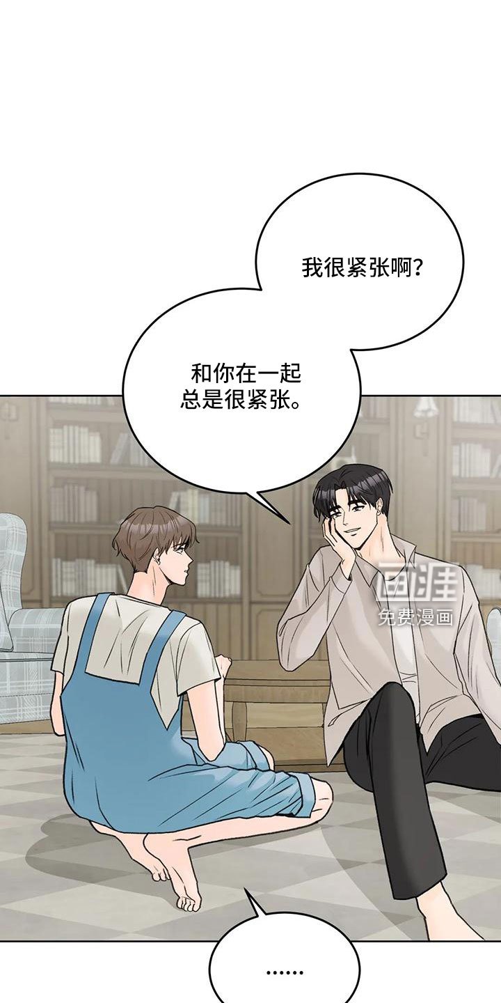 第69章：【第二季】有爱人