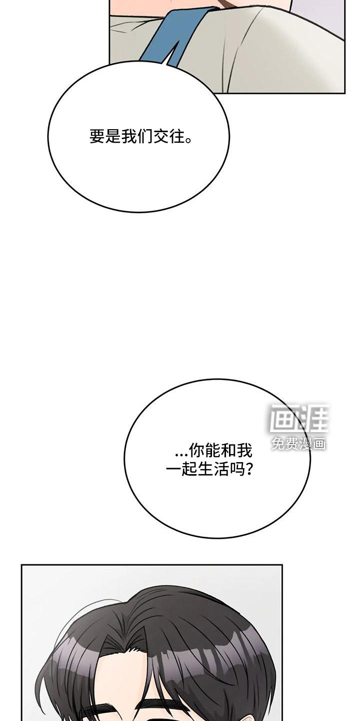 第69章：【第二季】有爱人