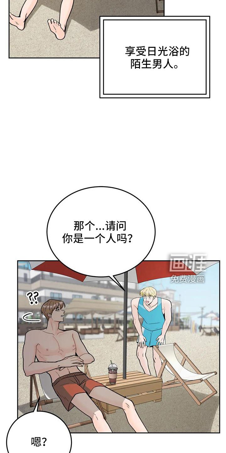 第69章：【第二季】有爱人