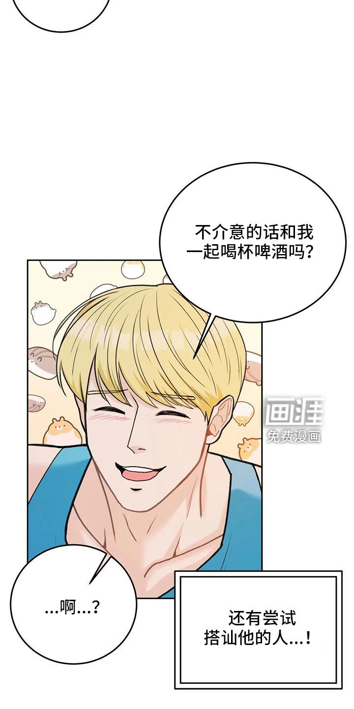 第69章：【第二季】有爱人