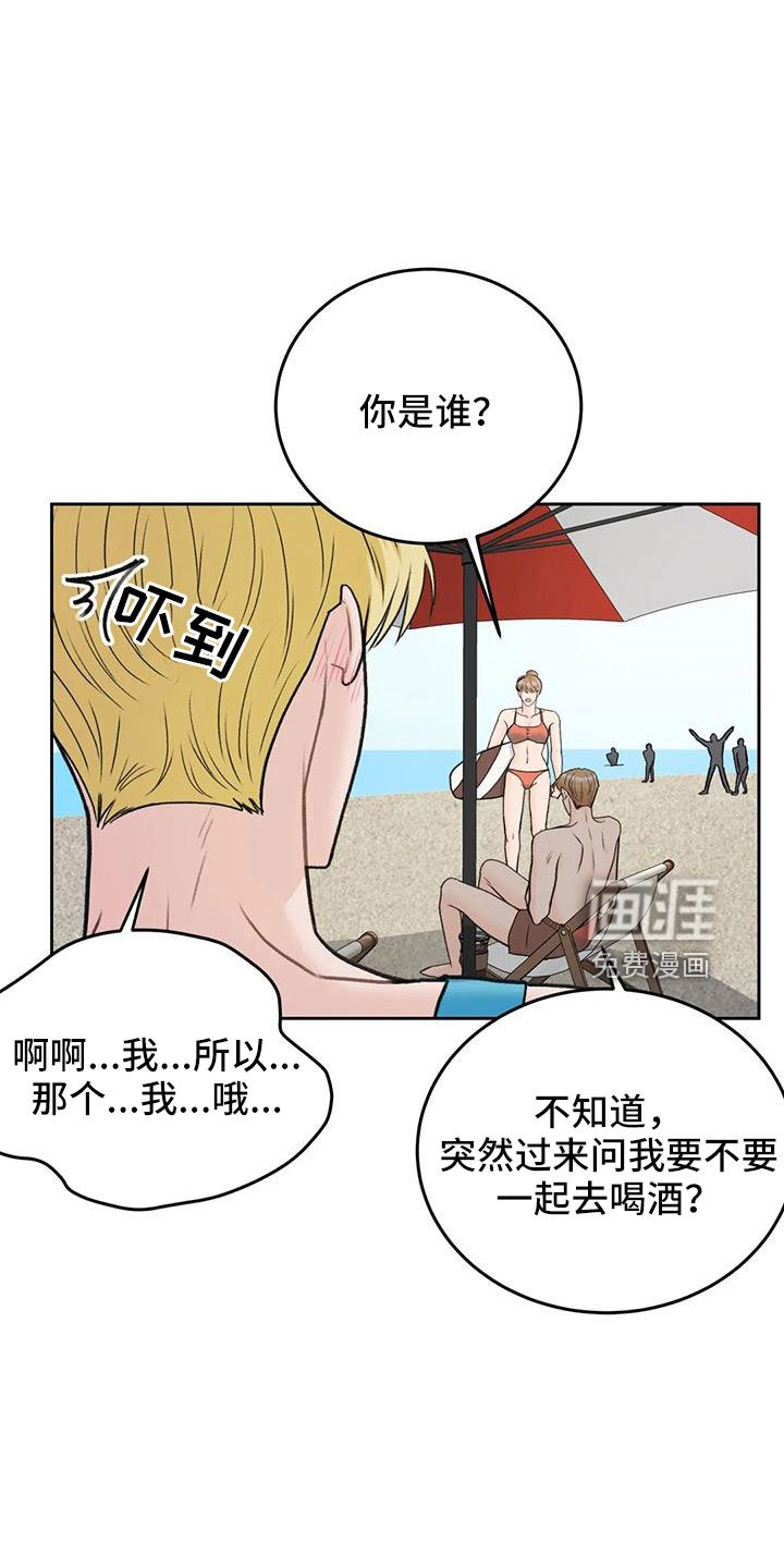 第69章：【第二季】有爱人