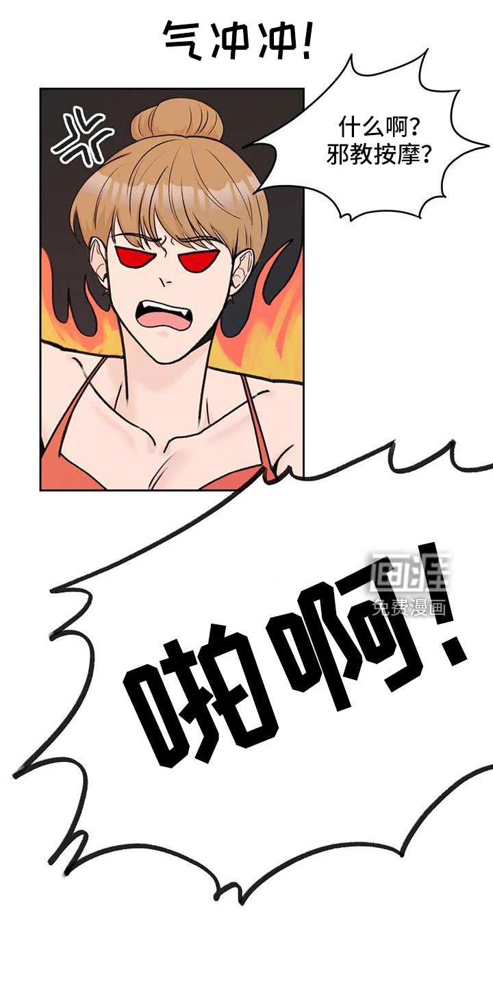 第69章：【第二季】有爱人