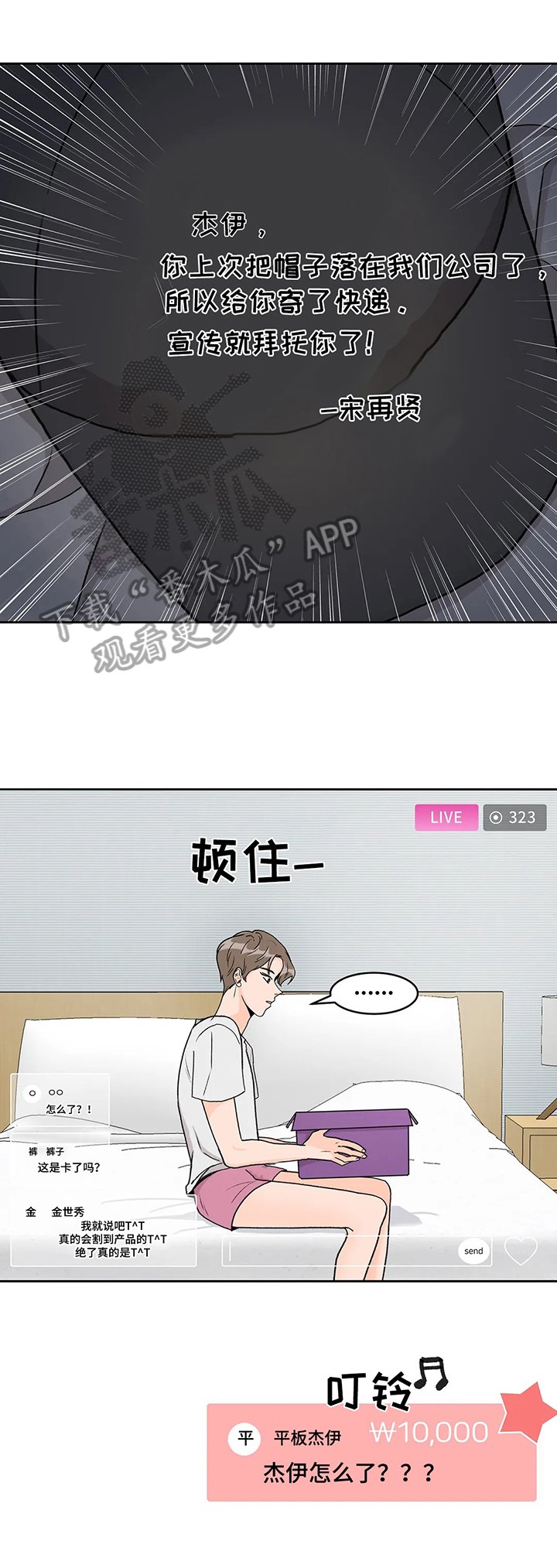 第7章：开心