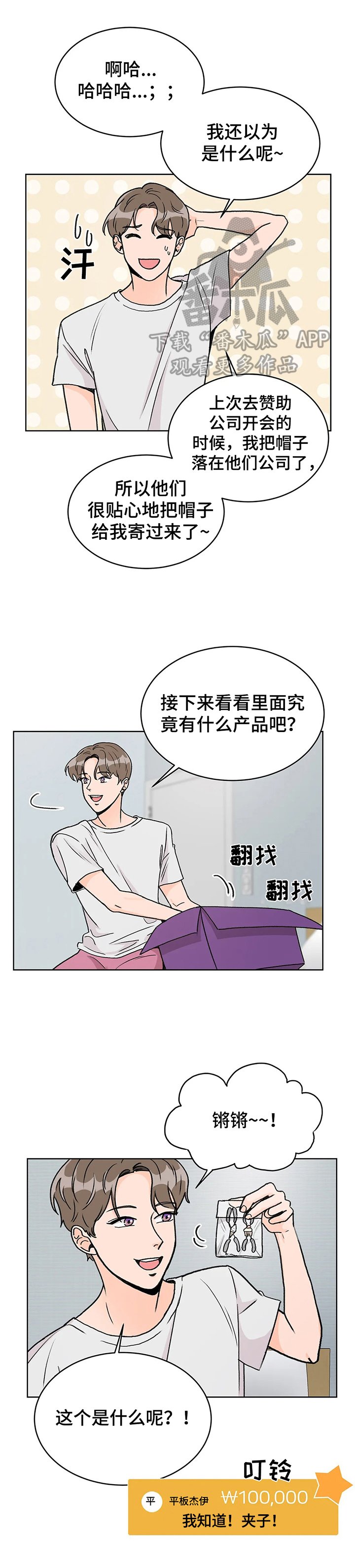 第7章：开心