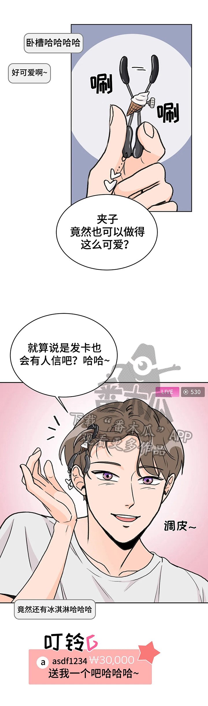 第7章：开心