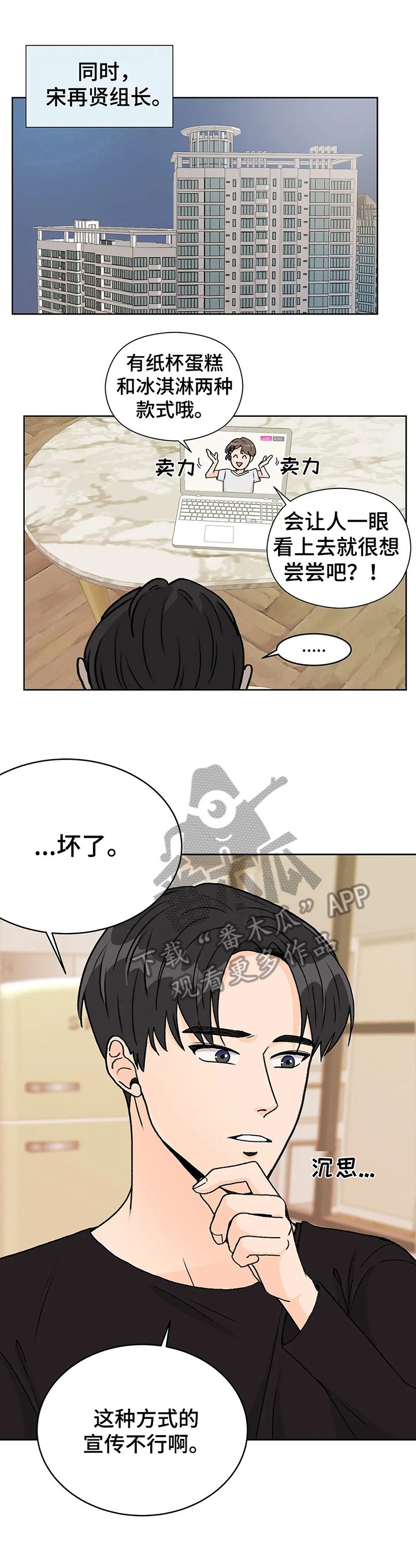 第7章：开心