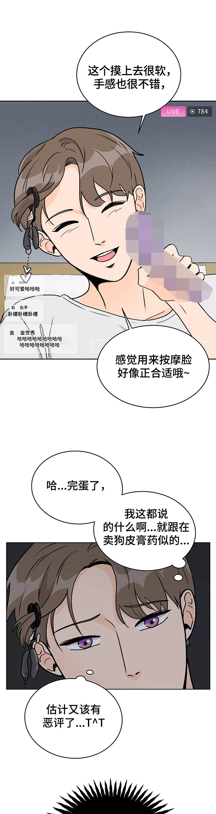 第7章：开心