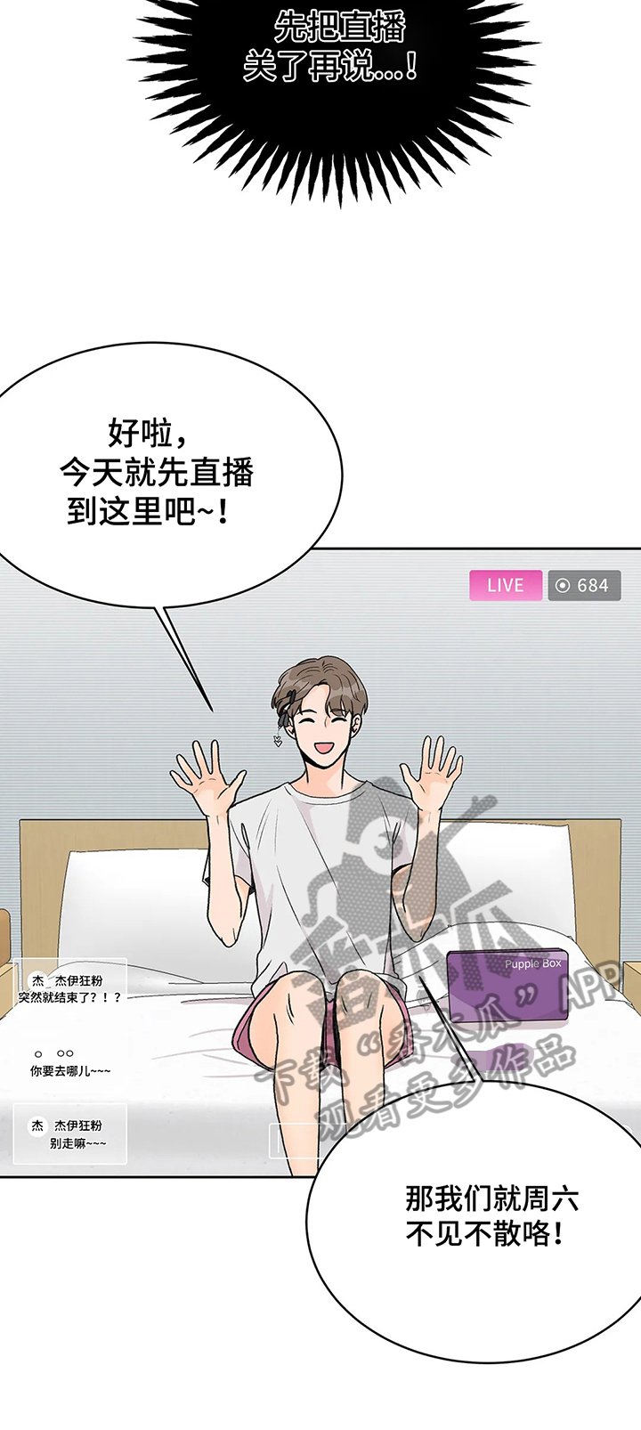 第7章：开心