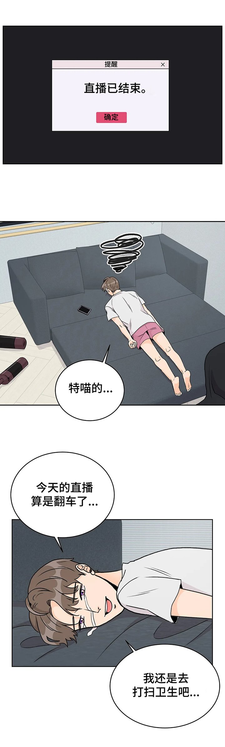 第7章：开心