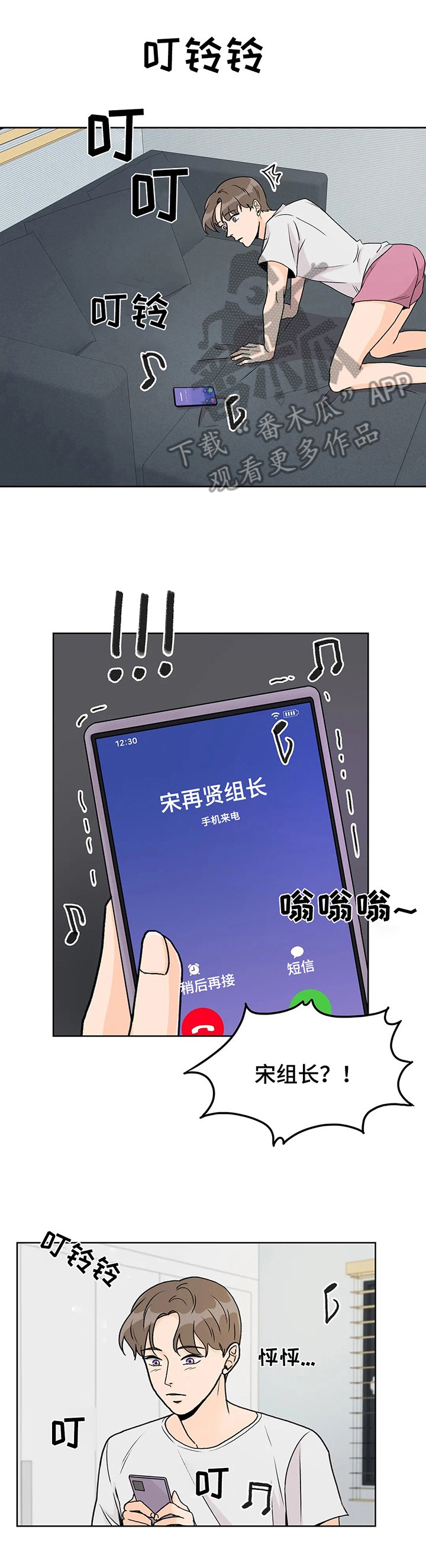 第7章：开心
