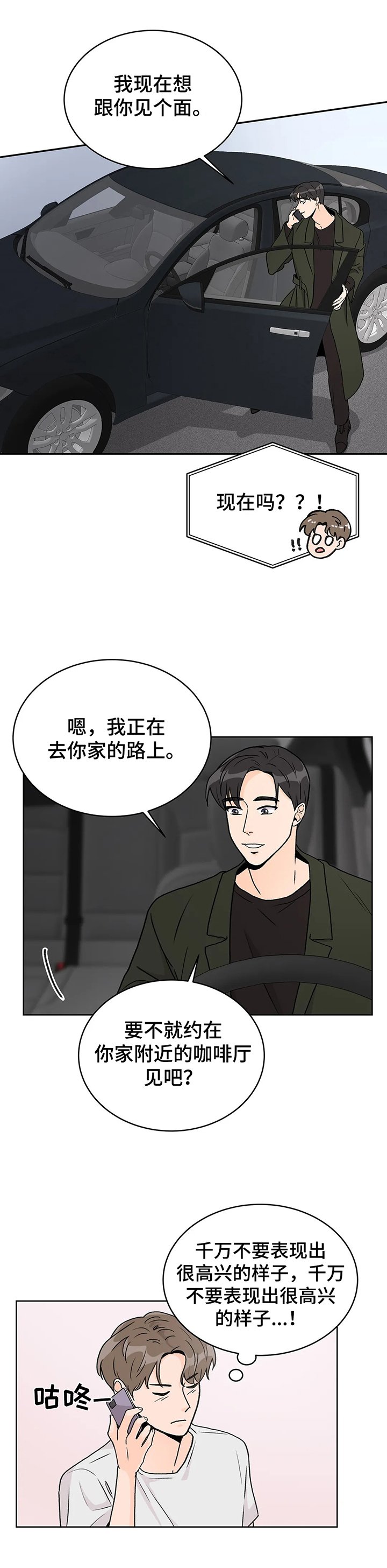 第7章：开心