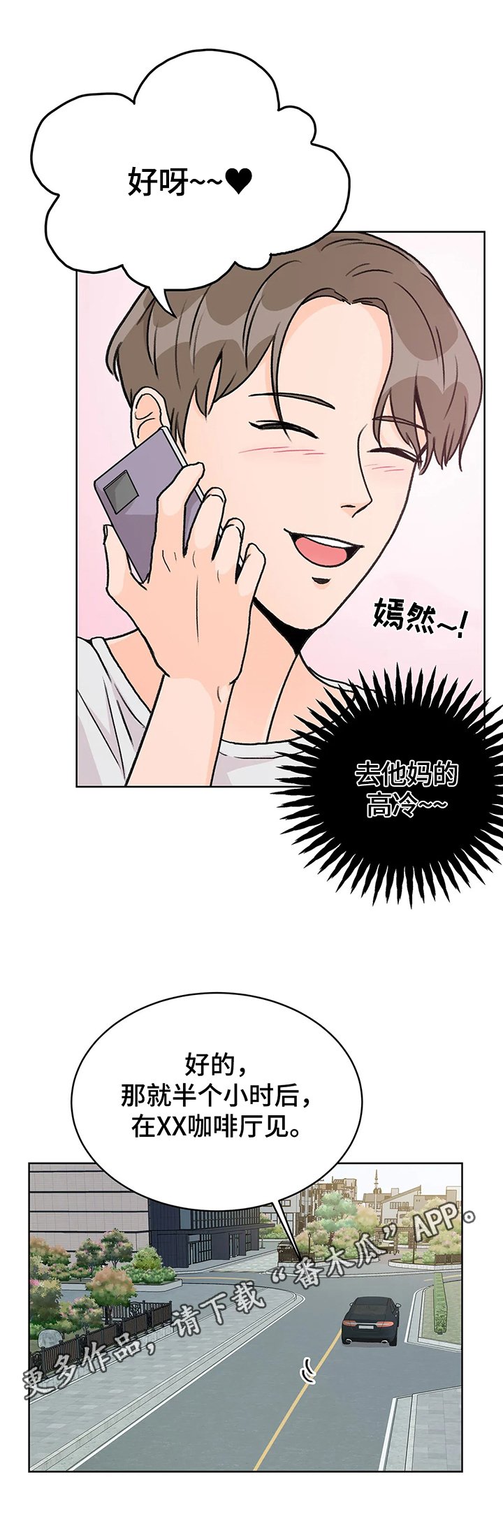 第7章：开心