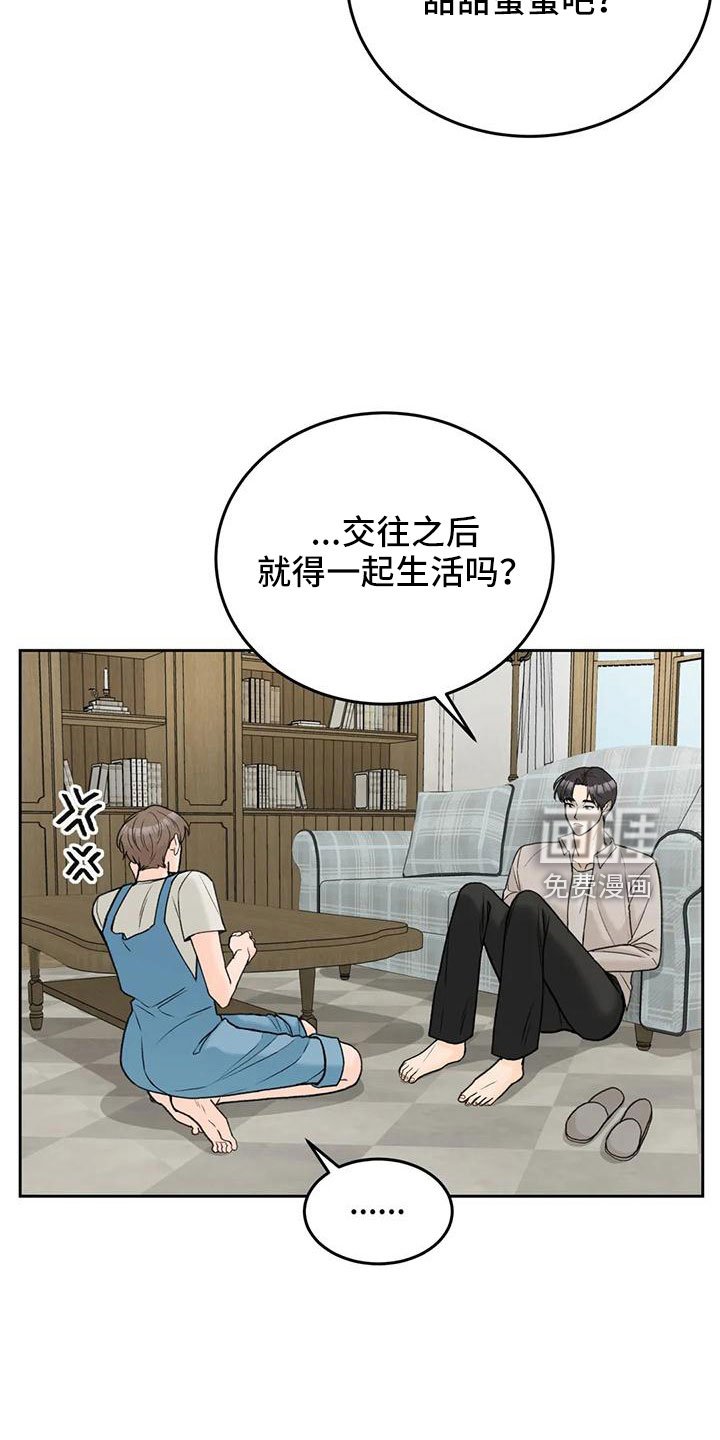 第70章：【第二季】太难回答