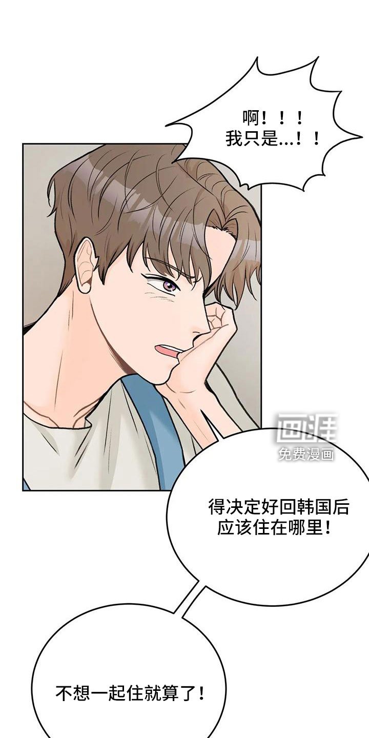 第70章：【第二季】太难回答