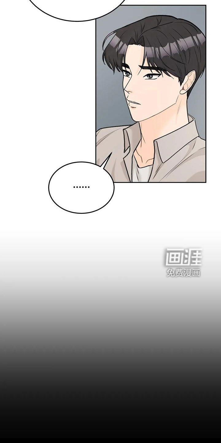 第70章：【第二季】太难回答