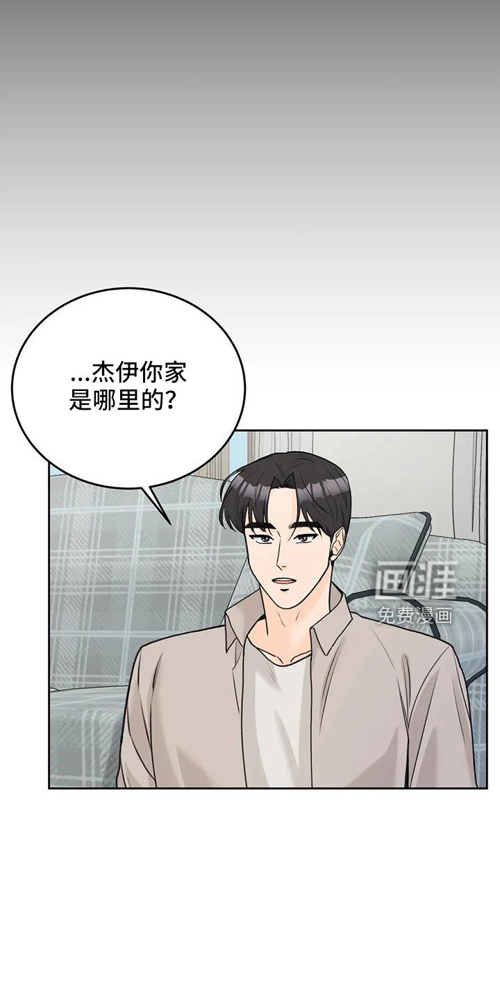 第70章：【第二季】太难回答