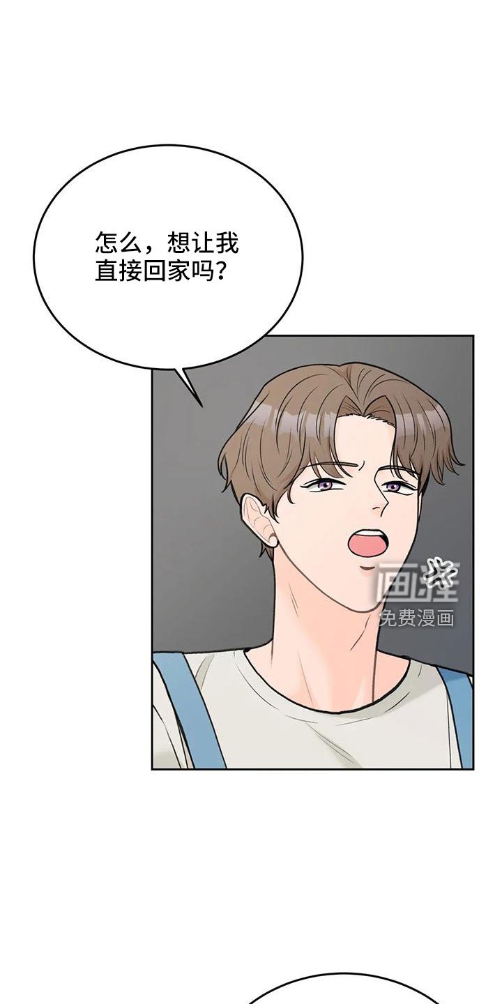 第70章：【第二季】太难回答