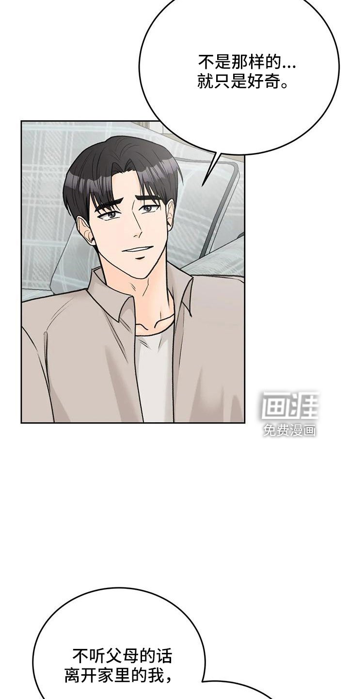 第70章：【第二季】太难回答