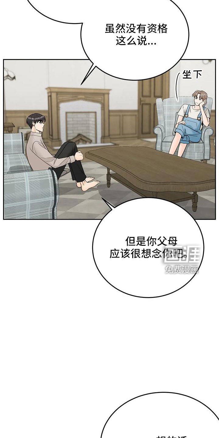 第70章：【第二季】太难回答