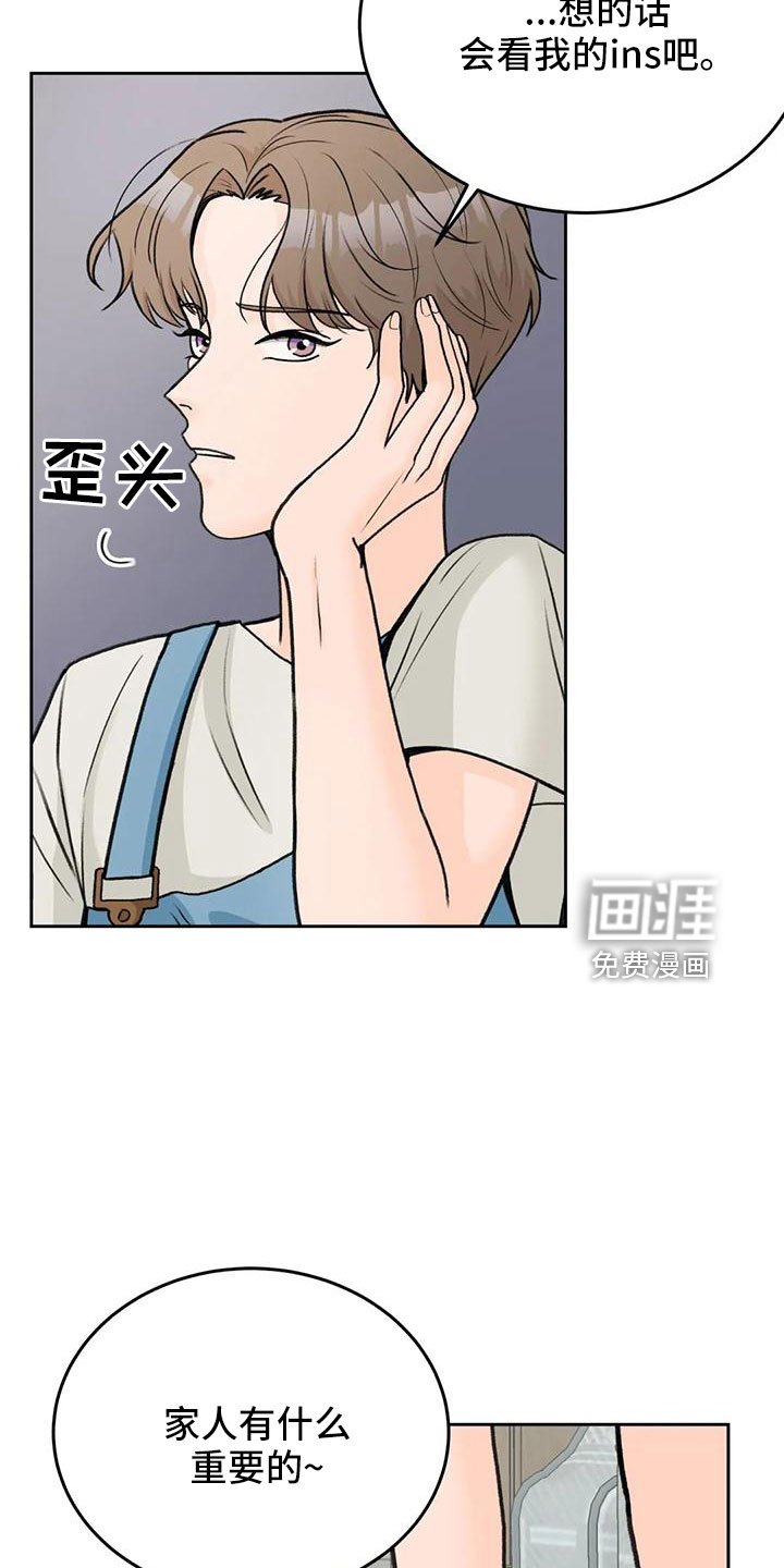 第70章：【第二季】太难回答
