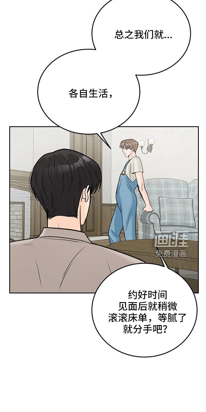 第70章：【第二季】太难回答