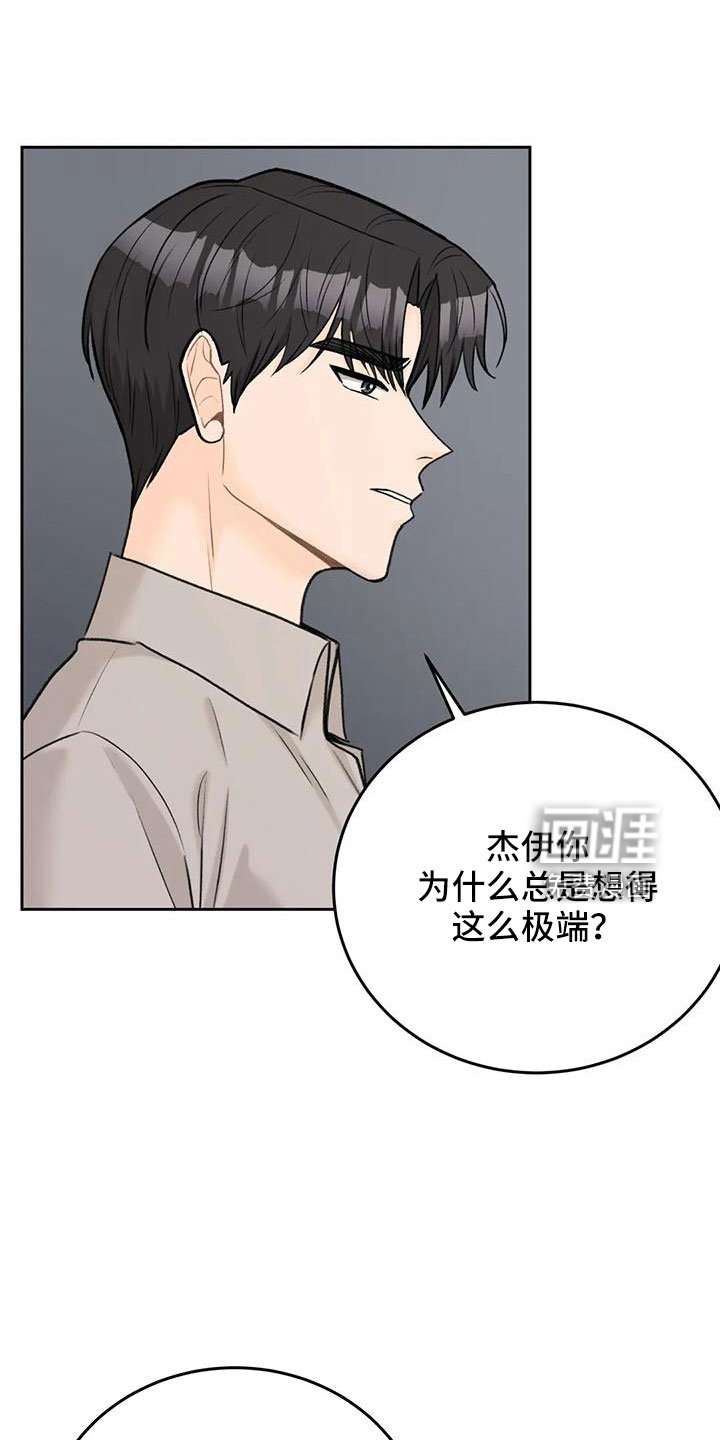 第70章：【第二季】太难回答