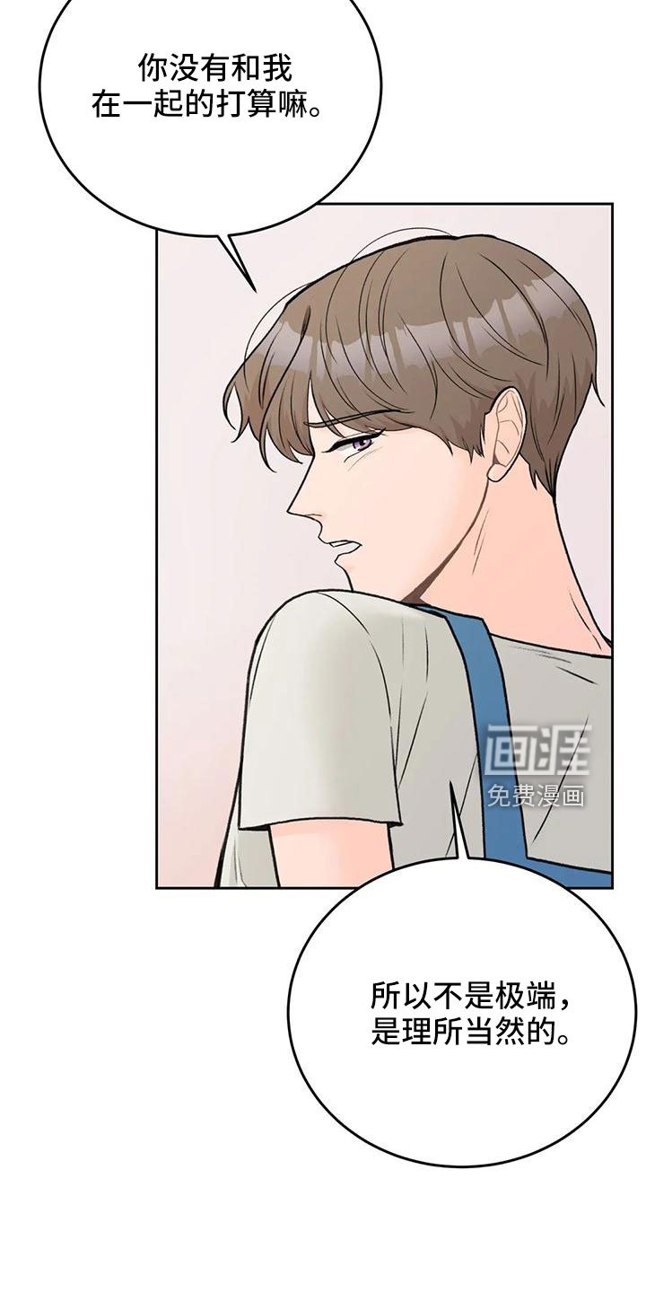 第70章：【第二季】太难回答