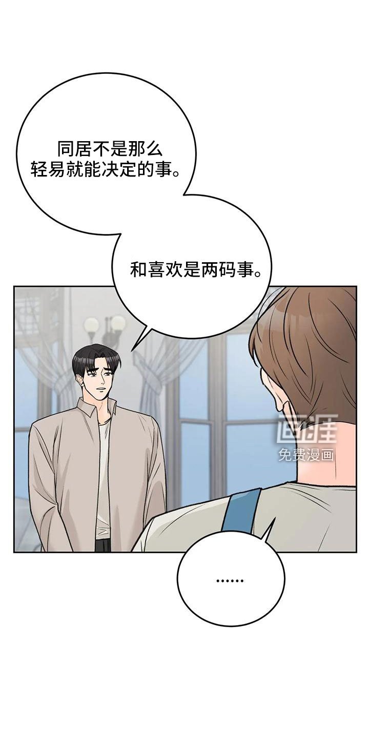第70章：【第二季】太难回答