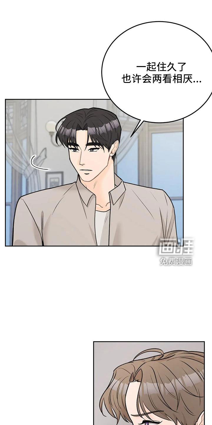第70章：【第二季】太难回答