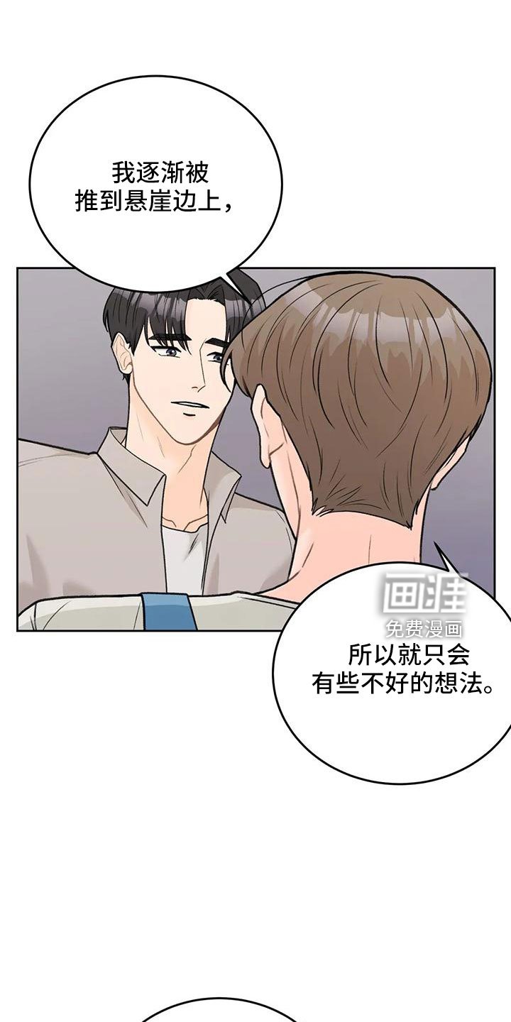 第70章：【第二季】太难回答