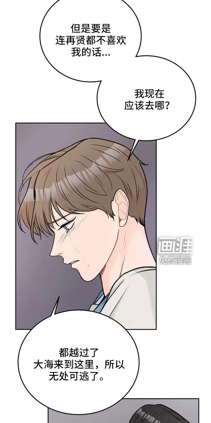 第70章：【第二季】太难回答
