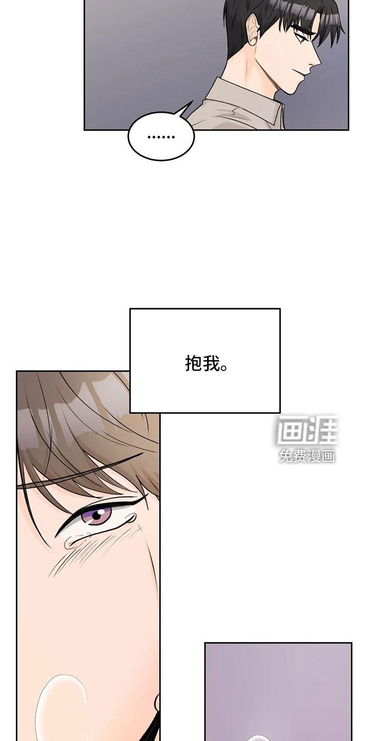第70章：【第二季】太难回答