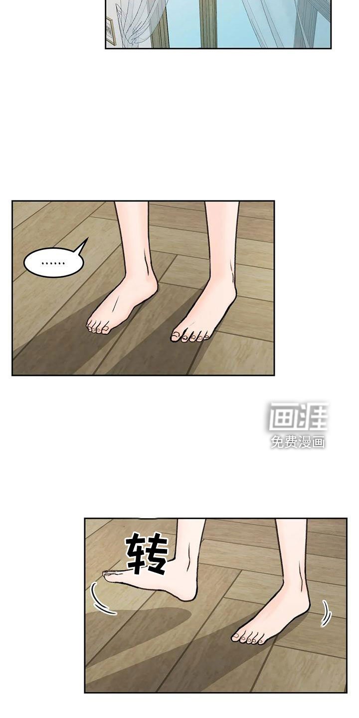 第70章：【第二季】太难回答